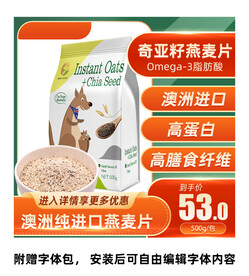 麦片燕麦片主图海报