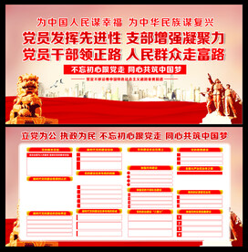 党建展板
