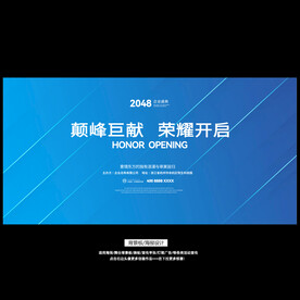 蓝色科技峰会论坛活动背景板