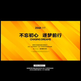 现代简约活动背景