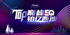 会议主题