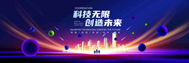 科技年会