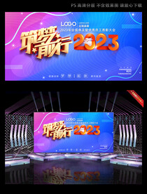 唯美新年活动签名墙