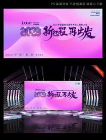 粉色可爱化妆品年会背板