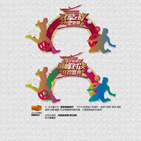 卡塔尔世界杯图片专题,卡塔尔世界杯下载_昵图网nipic.com