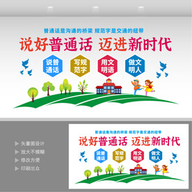 普通话  