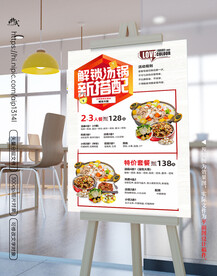 餐饮套餐海报架