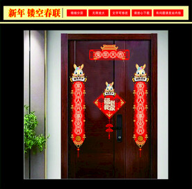 2023兔年对联