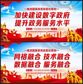 推进国家政务信息化规划