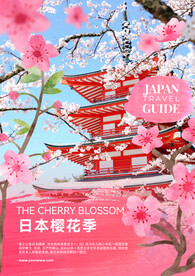 日本旅游海报带层图片