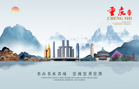 重庆图片