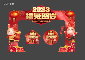 2023福兔贺岁