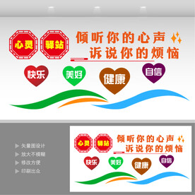 心理咨询室  