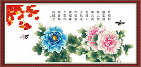 花开富贵