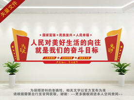 党的奋斗目标