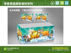 狂欢啤酒节 超市美陈 缤纷夏日