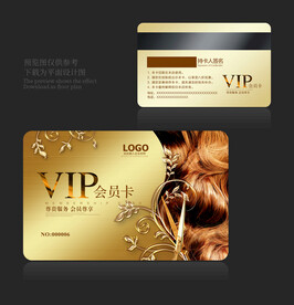 美发会员卡