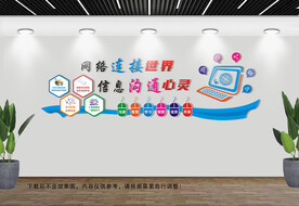 电子阅览室文化墙