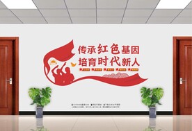 传承红色基因校园教育文化墙