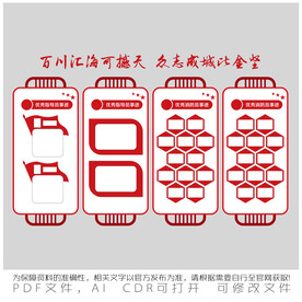 百川汇海可撼天 众志成城比金坚