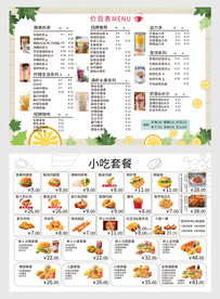 奶茶小吃店菜单