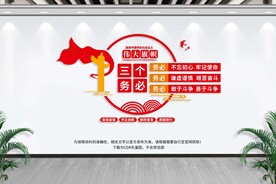 三个务必