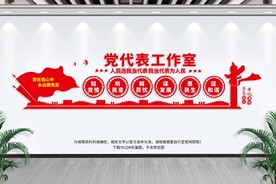 党代表工作室