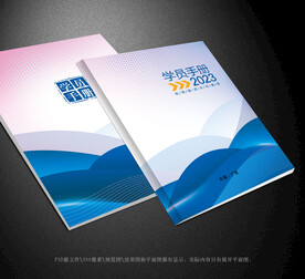 学员手册