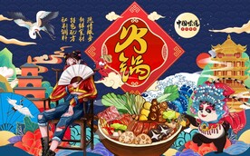 国潮火锅图片