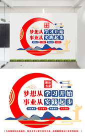 廉政书屋文化墙