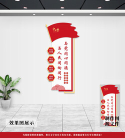 党建文化墙