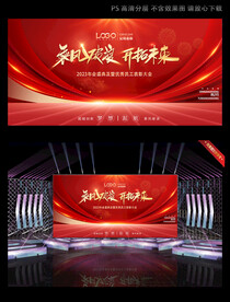 红色大方年会背景