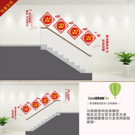 社会综合治理服务中心