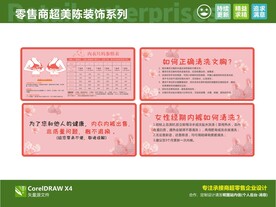 尺码参照表 清洗文胸 超市吊牌