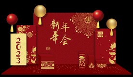 2023兔年年会背景布置图片 