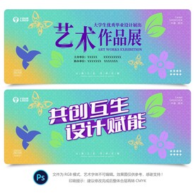 设计作品展背景