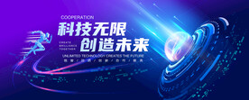 科技会议背景