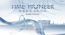 高端 豪宅地产广告