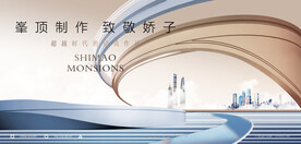 城市豪宅 高端地产广告