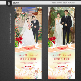 婚庆 婚礼 结婚