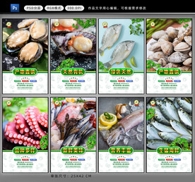 海鲜海报 