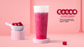 奶茶电视图