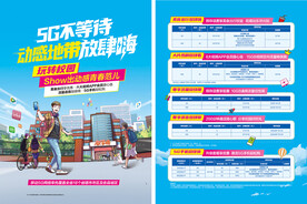 移动电信