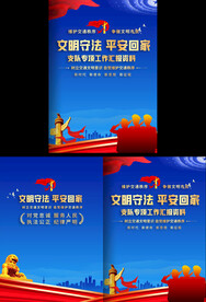 交通安全资料画册封面