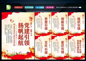 强化五个引领 
