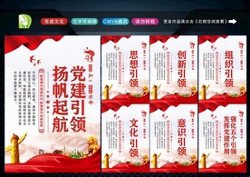 强化五个引领 