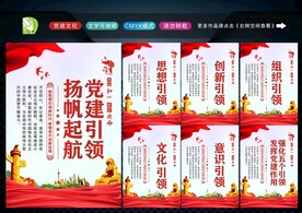 强化五个引领 