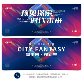 年会