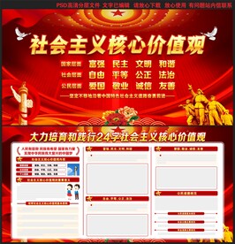 价值观