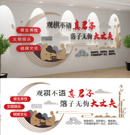 社区文化墙